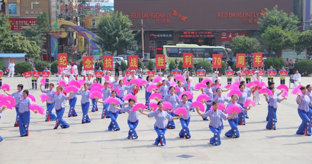 紀念抗戰勝利70周年(nián)體(tǐ)育健身(shēn)節目交流展示活動