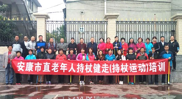 安康市(shì)直老(lǎo)體(tǐ)協舉辦的(de)老(lǎo)年(nián)人(rén)持杖健走培訓活動圓滿結束