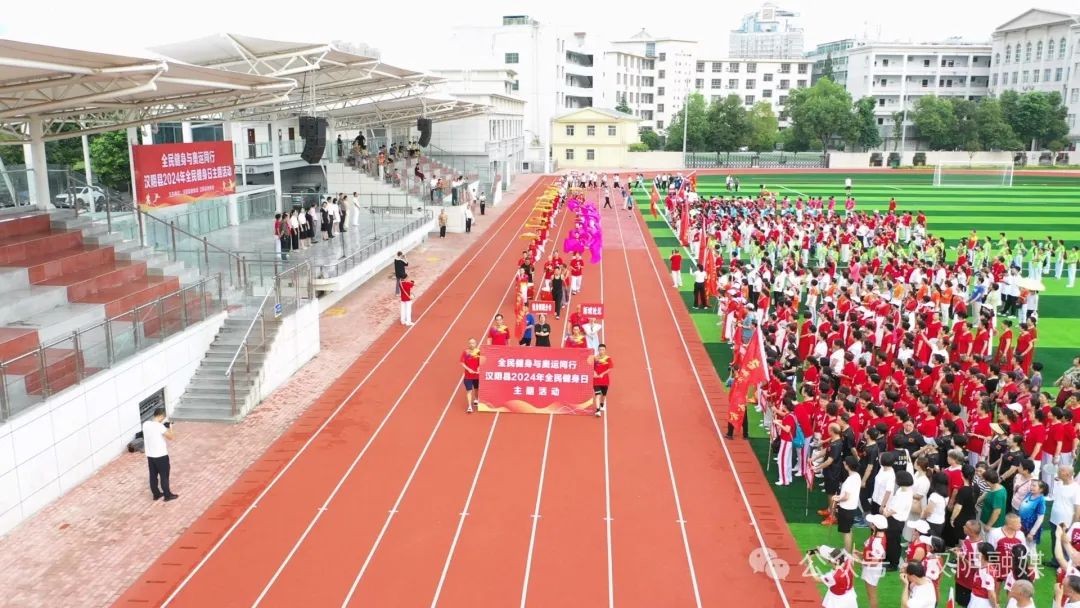 漢陰縣舉行(xíng)“全民(mín)健身(shēn)與奧運同行(xíng)”全民(mín)健身(shēn)日(rì)主題活動