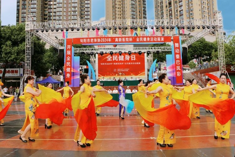旬陽市(shì)老(lǎo)體(tǐ)協2024年(nián)“高(gāo)新聯合醫(yī)院杯”全民(mín)健身(shēn)活動展演